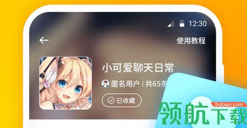 小喵变声器语音包app免费版