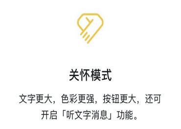 微信关怀版怎么打开 新版微信的关怀模式怎么设置