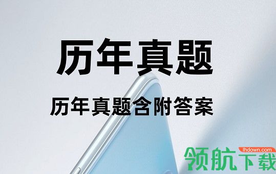 二级建造师百分题库APP免费版2022版