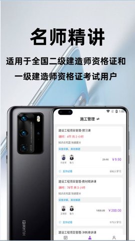 二级建造师百分题库APP免费版2022版