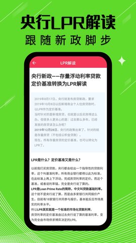 贷款利率计算器2022最新版