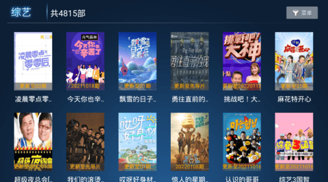 小谢神马TV直播盒子