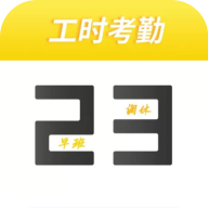 小钉记考勤app安卓版