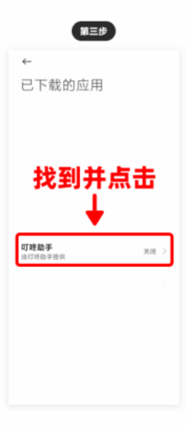 叮咚买菜抢菜插件神器
