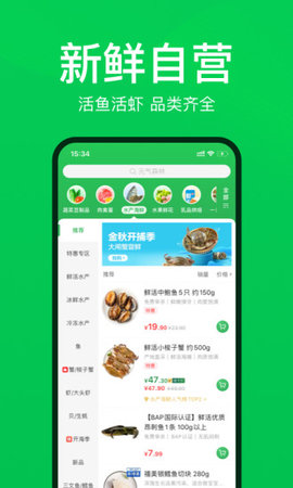 叮咚买菜抢菜插件神器