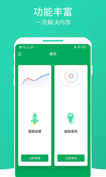 数数畅享优化大师
