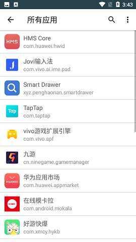 Smart Drawer中文免费版