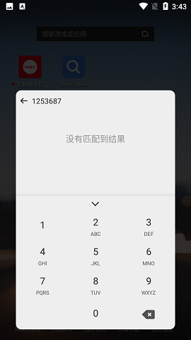 Smart Drawer中文免费版