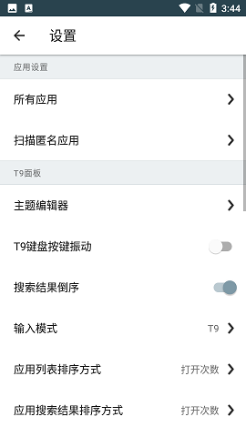 Smart Drawer中文免费版