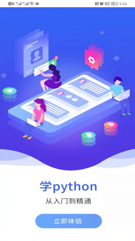 在线学python免费版