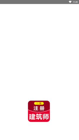 一级注册建筑师百分题库