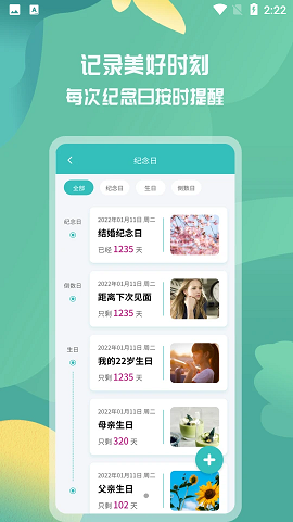 活动邀请函文案APP最新版