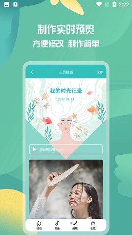活动邀请函文案APP最新版