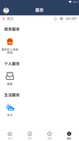 潮安融媒