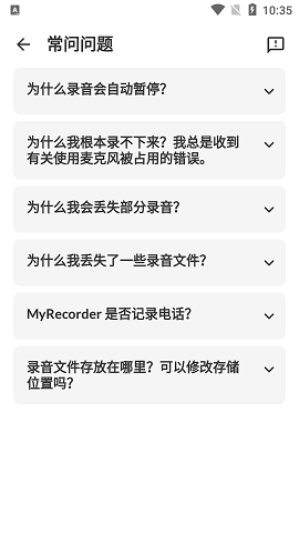 MyRecorder免会员破解版