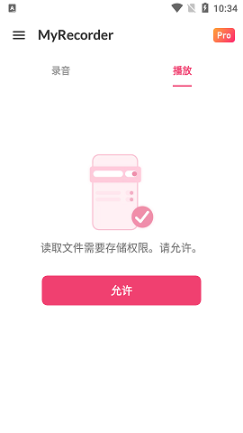 MyRecorder免会员破解版