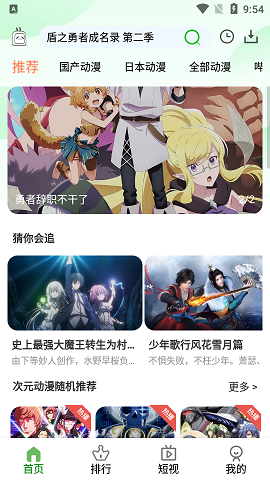 次元动漫2022最新版