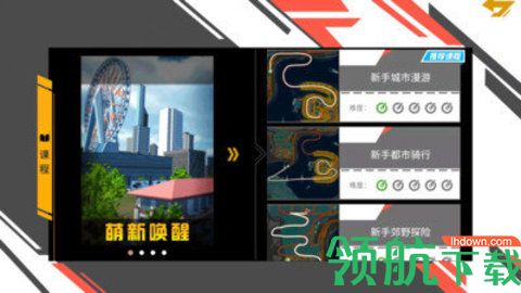 爱动骑行世界app官方版