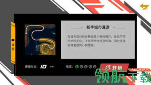 爱动骑行世界app官方版