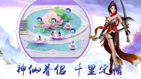 梦回诛仙安卓版