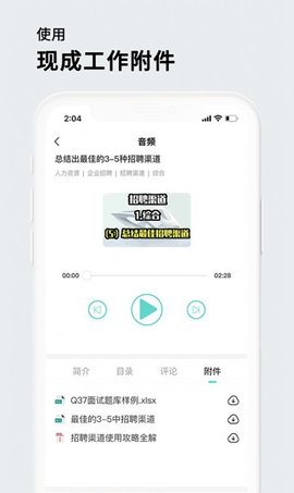 茅生线上职业技能培训app