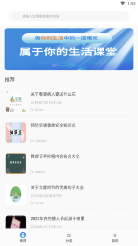 生活小课堂 (1)