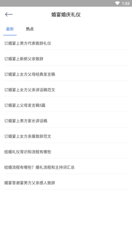 生活小课堂 (5)