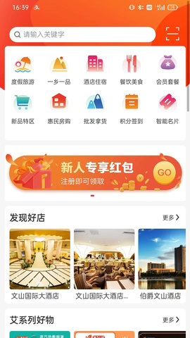 文商优品优惠购物app