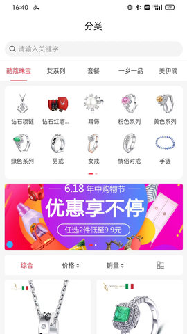 文商优品优惠购物app