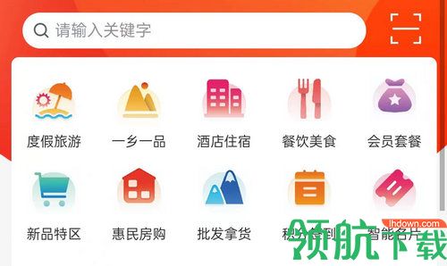 文商优品优惠购物app