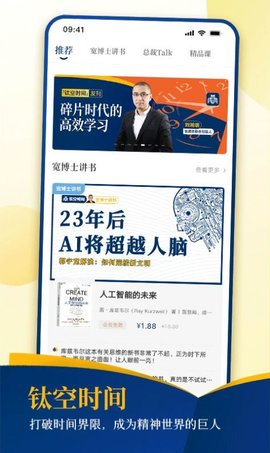 钛空时间金融资讯平台