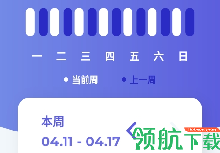 日常计划APP正式版