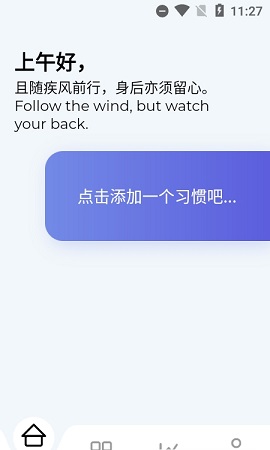 日常计划APP正式版
