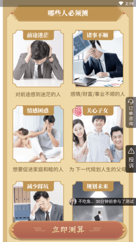 八字 (5)
