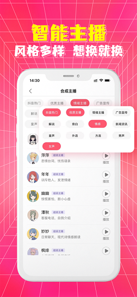 皮皮配音ios最新版