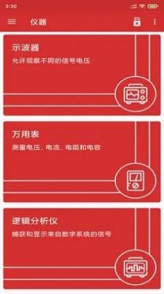 贝斯特手机测量app