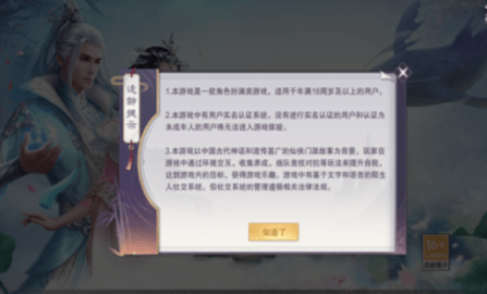 仙神缘域手机版