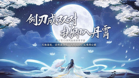 皓月战歌最新版