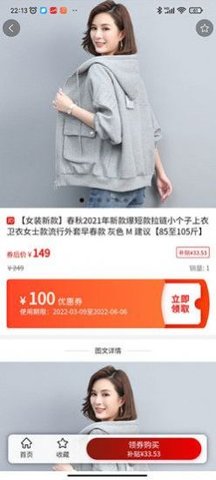 惠聚流沙购物app手机版
