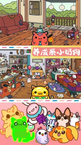 萌宠迷你公寓免费版