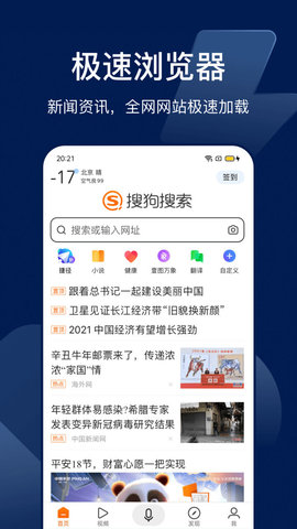 搜狗搜索引擎亲情版