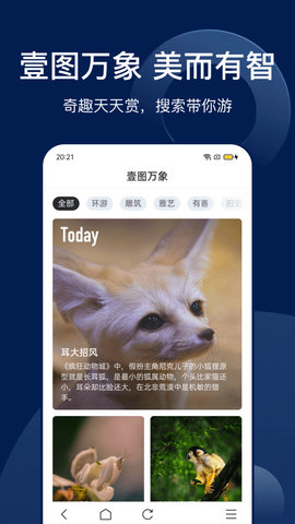 搜狗搜索引擎亲情版