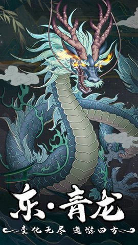 幻灵修仙传之神宠嘻游手机版