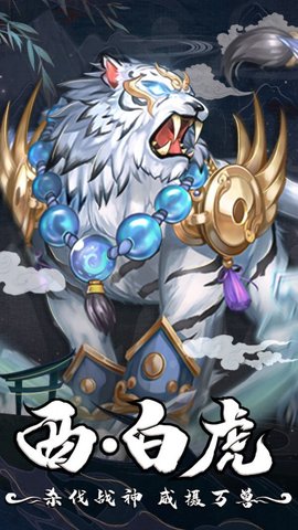 幻灵修仙传之神宠嘻游手机版