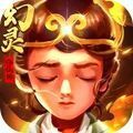 幻灵修仙传之神宠嘻游手机版