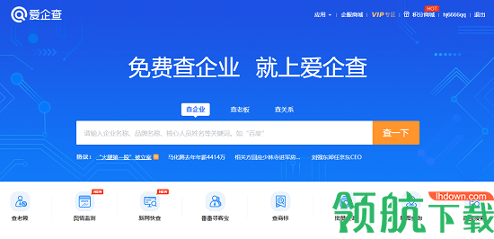 百度爱企查2023最新版本
