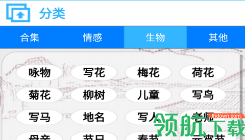 猕猴古诗词学习2022最新版