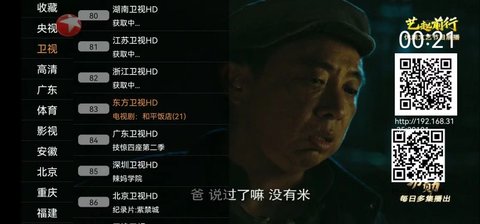 91看电视HD无广告破解版
