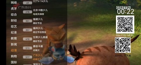 91看电视HD无广告破解版