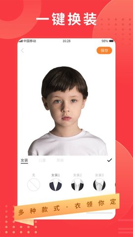 证件照随时拍app